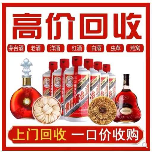 府谷回收茅台酒